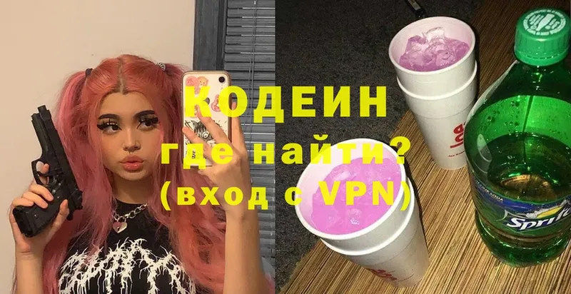 Кодеиновый сироп Lean Purple Drank  купить   Бронницы 