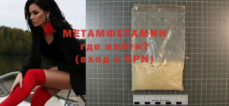 Первитин Methamphetamine  где найти   Бронницы 