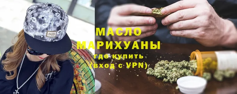 ТГК THC oil  Бронницы 